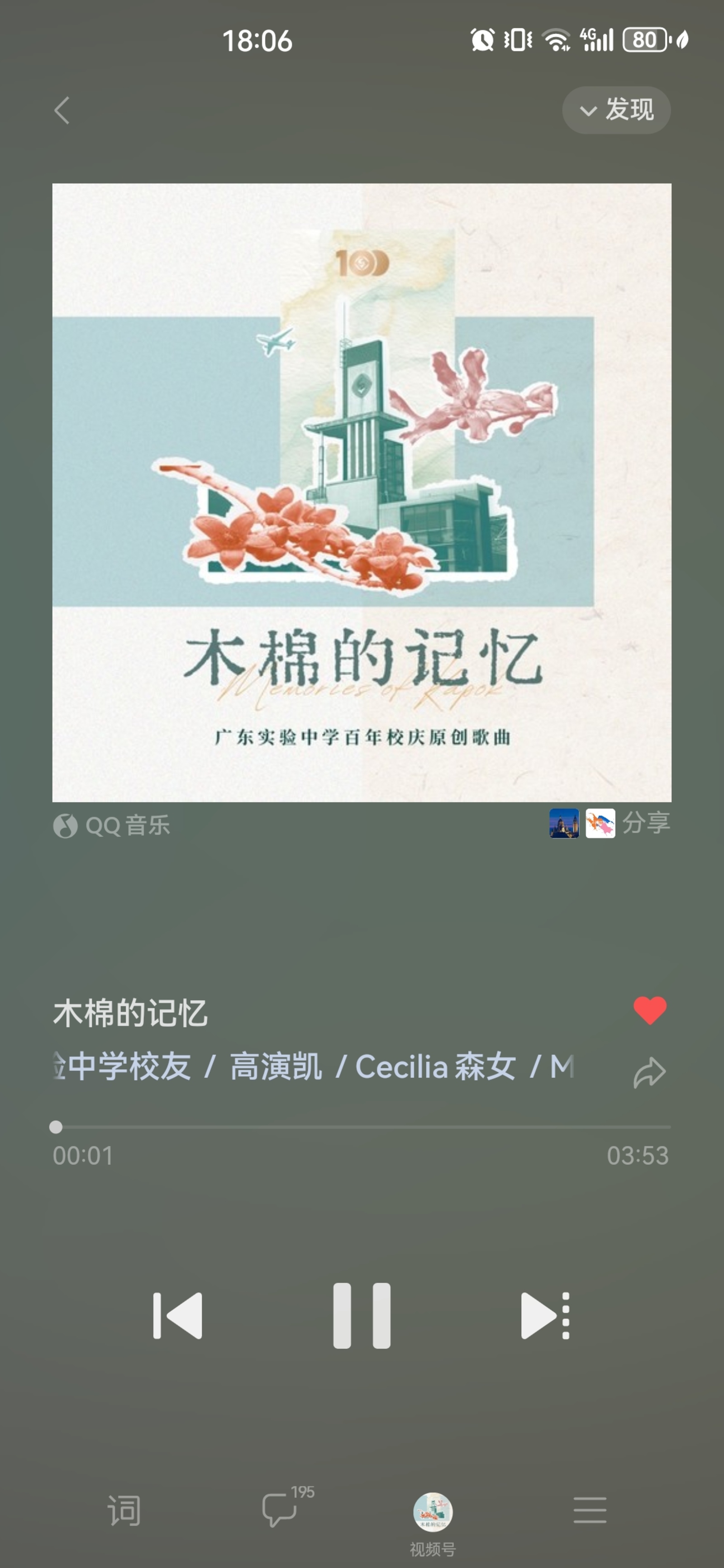 有校歌真好——