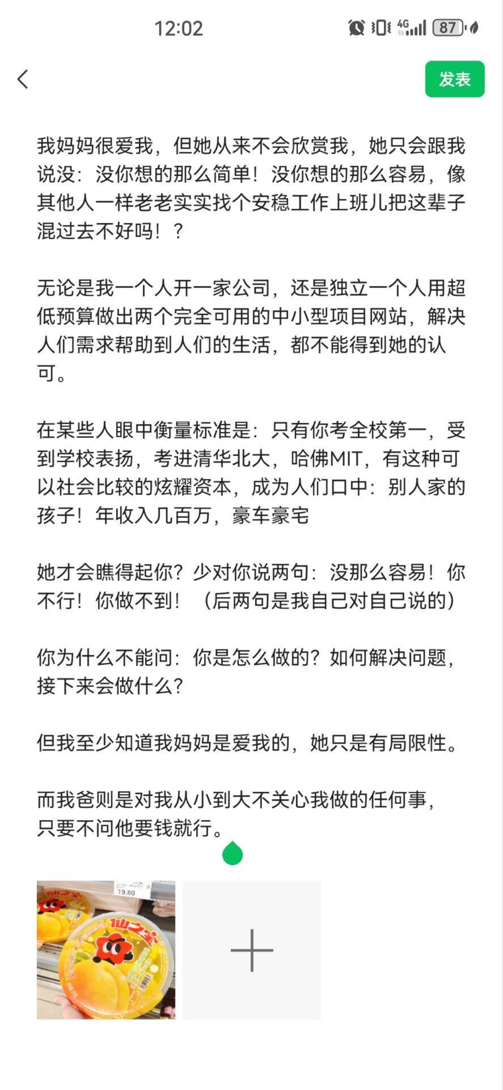 我妈妈很爱我,但她从来不会欣赏我!🌟✨️