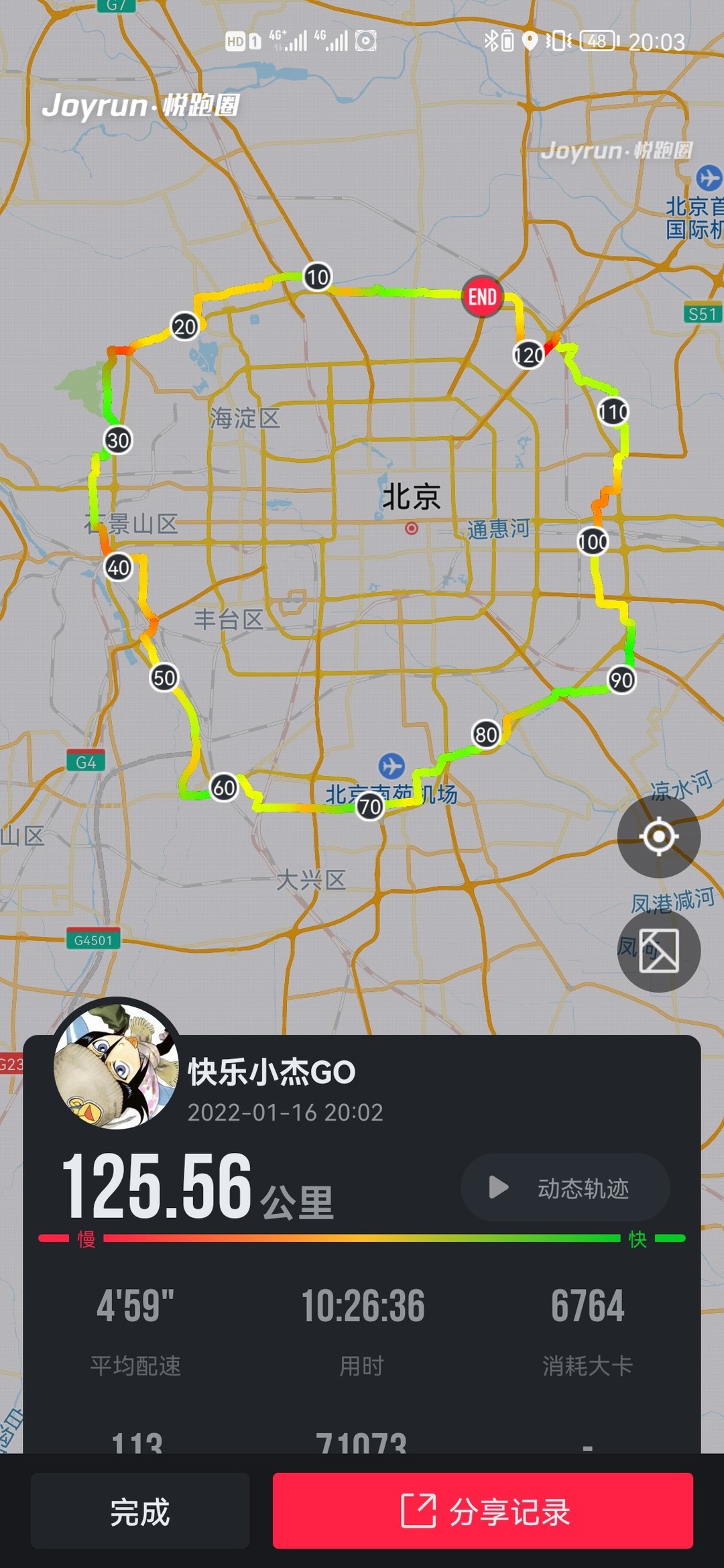  【 🚴 】环北京五环山地车骑行！~